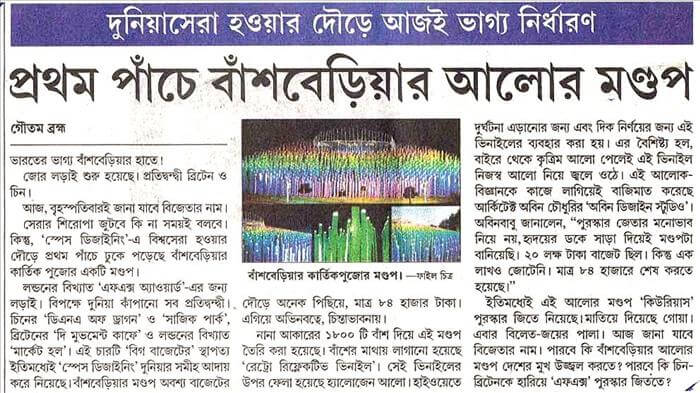 Pratidin